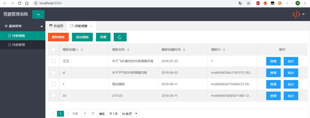 如何用SSM+maven实现答题管理系统