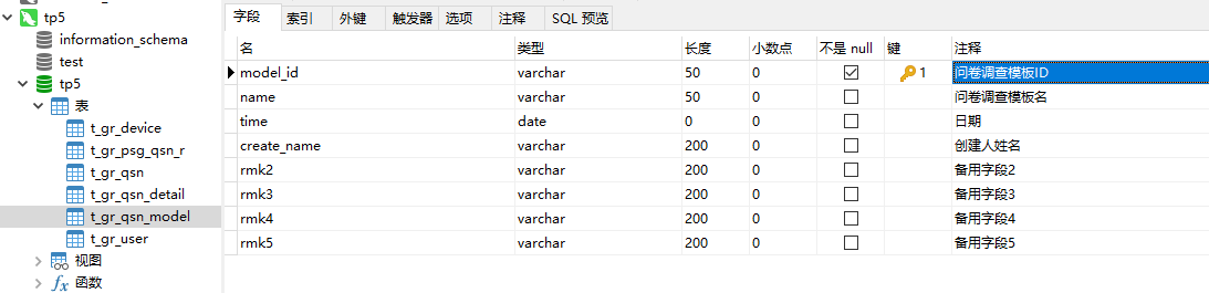 如何用SSM+maven实现答题管理系统