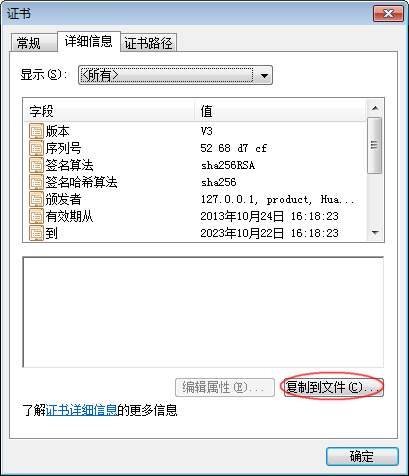 需要在客户端的浏览器中导入根证书,步骤如下:由于某些web容器的原因