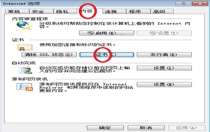 Tomcat中怎么配置SSL