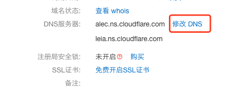 怎么通过Cloudflare开启全站https