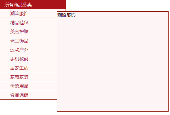 用java实现电商左侧商品分类菜单