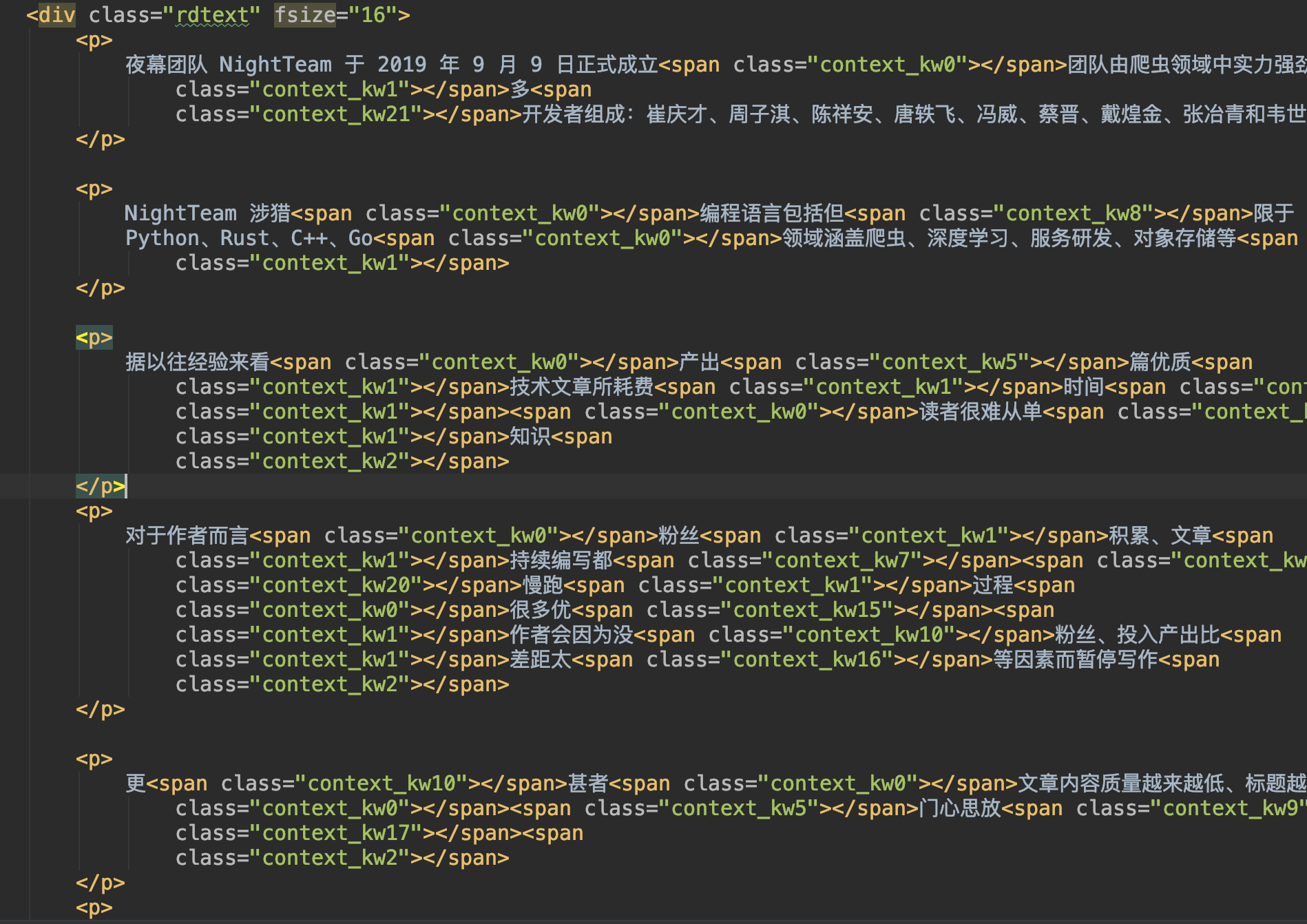 Python隐式Style–CSS在反爬虫中有什么作用