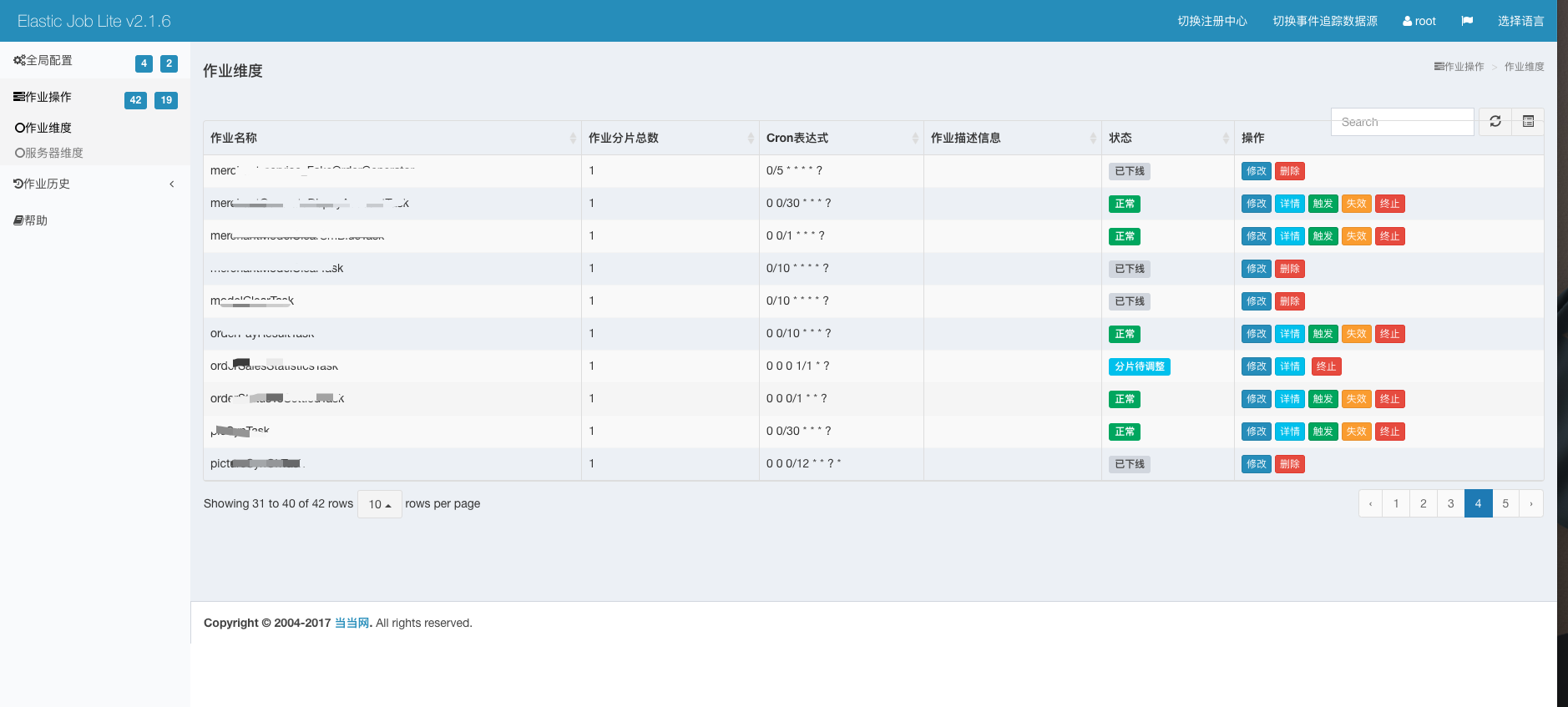 如何快速上手使用SpringBoot-ElasticJob封装