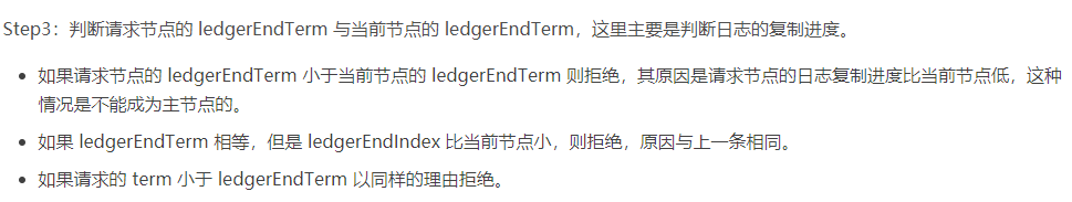 RocketMQ DLedger多副本即主从切换的实现原理