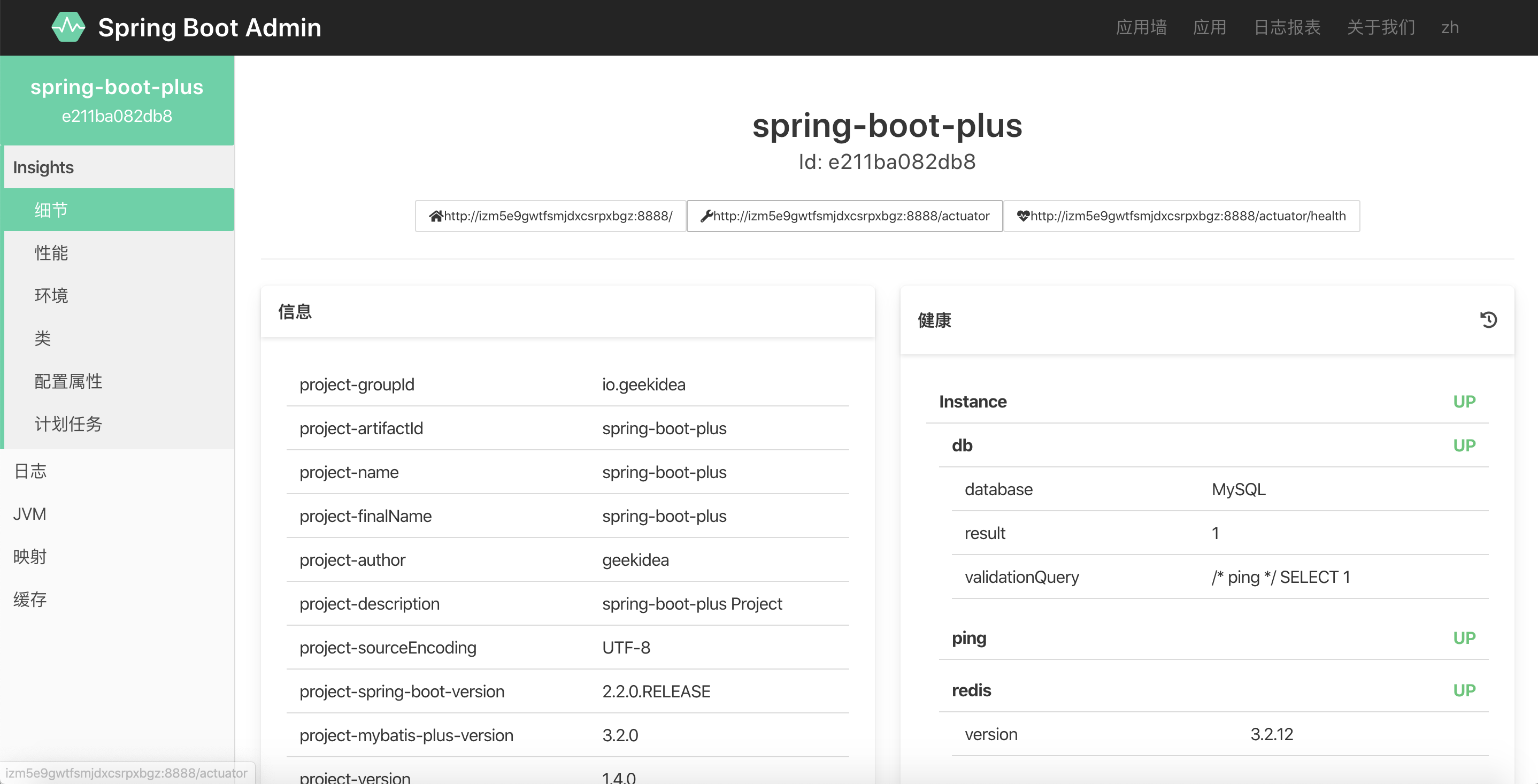 什么是spring-boot-plus