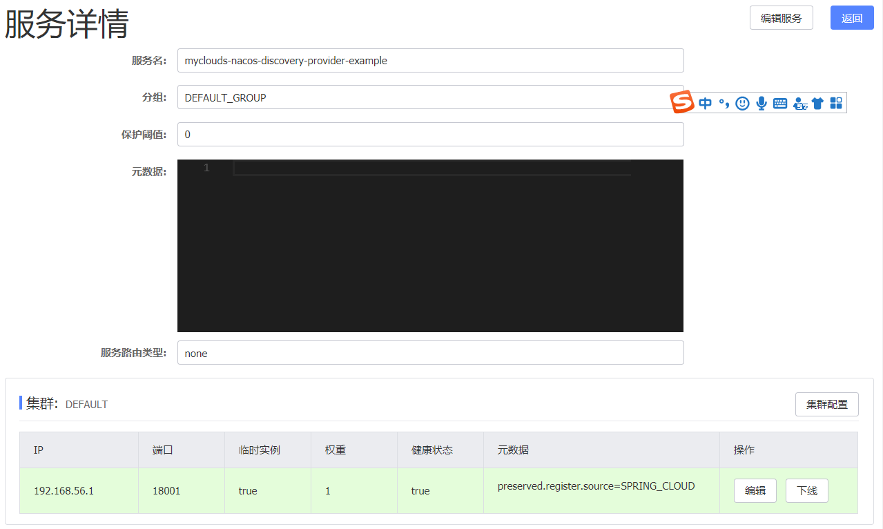 使用SpringCloudAlibaba和Nacos怎么構(gòu)建一個(gè)微服務(wù)