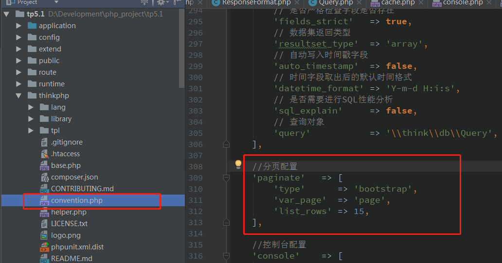 TP5.1单独模块的分页配置怎么用