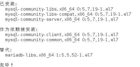 CentOS7用yum方式安裝MySQL5.7