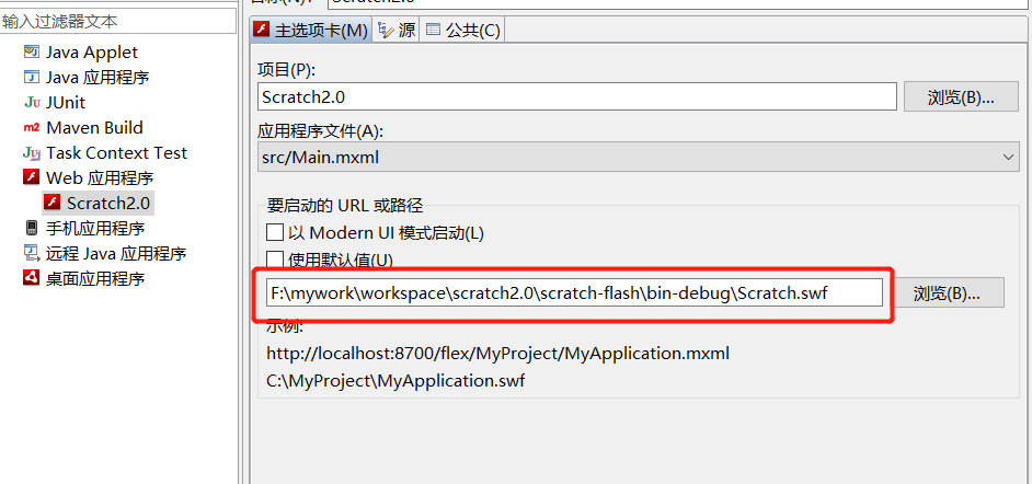 Scratch2.0搭建實(shí)現(xiàn)上傳作品到本地服務(wù)器、封面圖片等