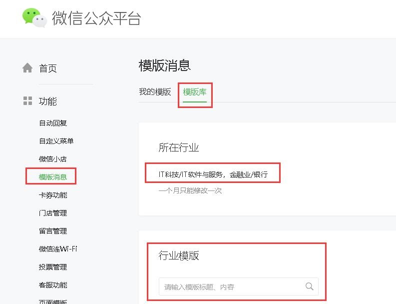 微信公众号怎么增加群发次数