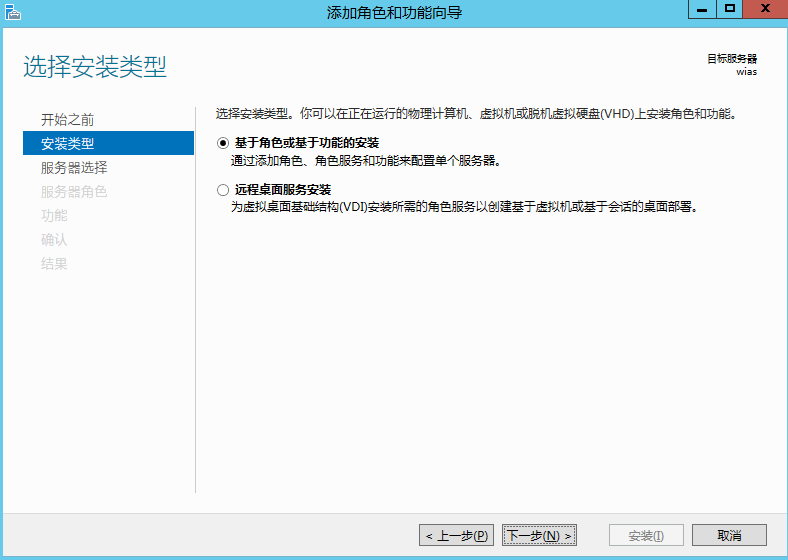 Windows 2012 R2 DC 快速安裝IIS+ASP+SQL2008 WIAS的方法