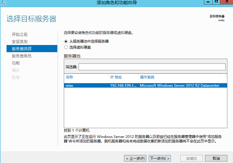 Windows 2012 R2 DC 快速安装IIS+ASP+SQL2008 WIAS的方法