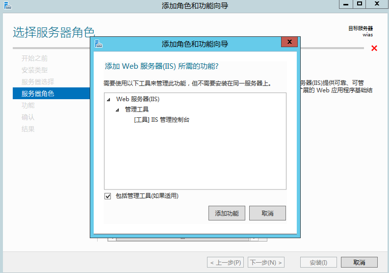 Windows 2012 R2 DC 快速安装IIS+ASP+SQL2008 WIAS的方法