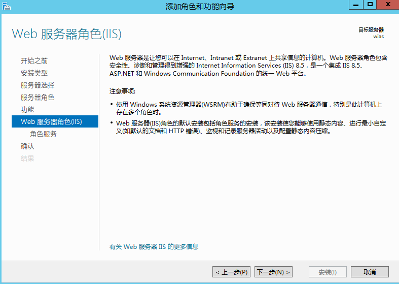 Windows 2012 R2 DC 快速安装IIS+ASP+SQL2008 WIAS的方法