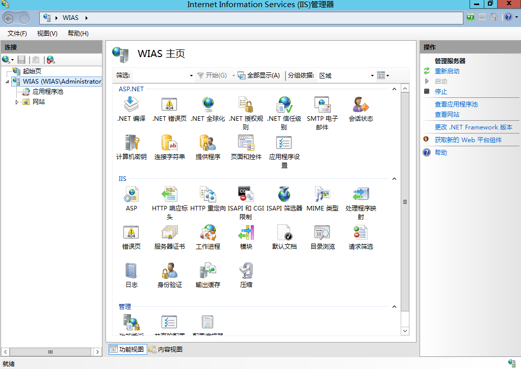 Windows 2012 R2 DC 快速安装IIS+ASP+SQL2008 WIAS的方法