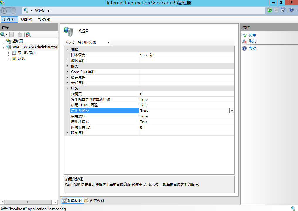 Windows 2012 R2 DC 快速安裝IIS+ASP+SQL2008 WIAS的方法