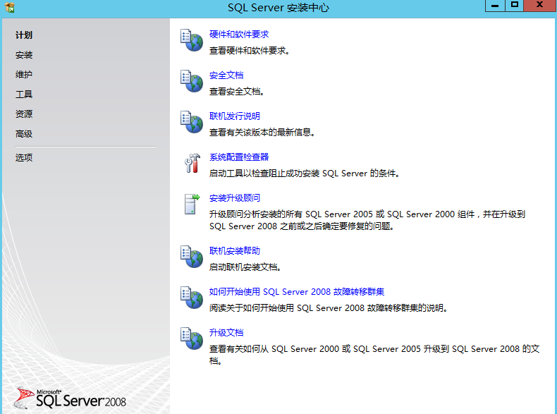 Windows 2012 R2 DC 快速安装IIS+ASP+SQL2008 WIAS的方法