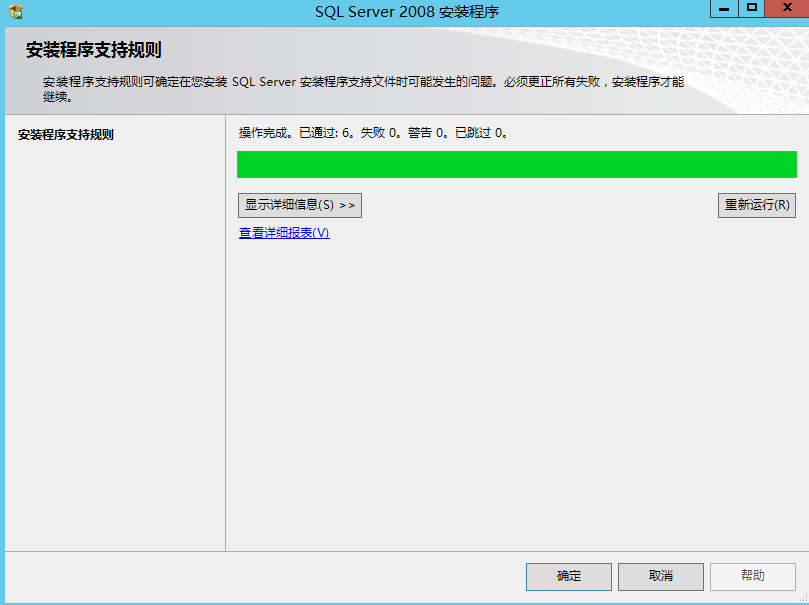 Windows 2012 R2 DC 快速安装IIS+ASP+SQL2008 WIAS的方法