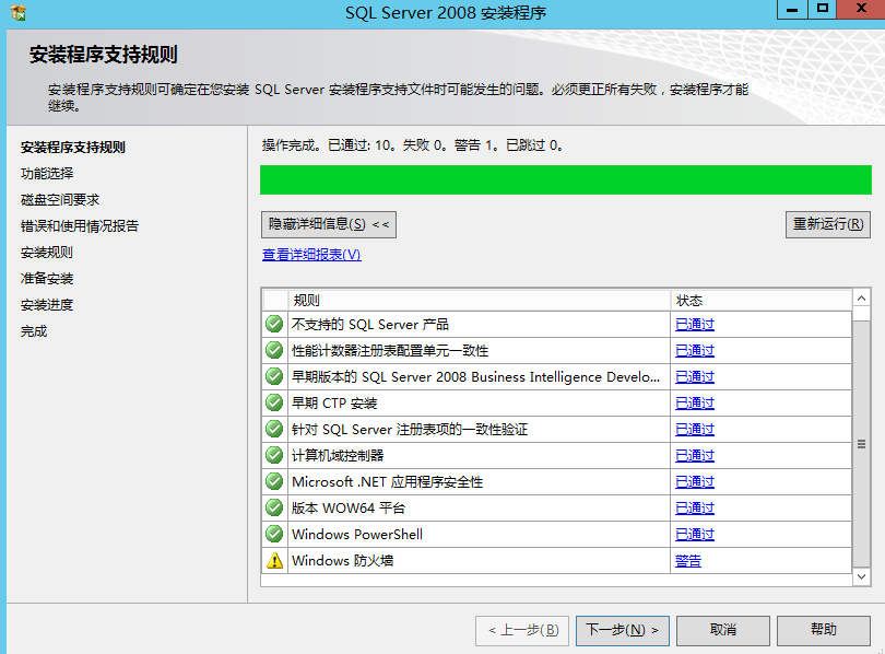 Windows 2012 R2 DC 快速安装IIS+ASP+SQL2008 WIAS的方法