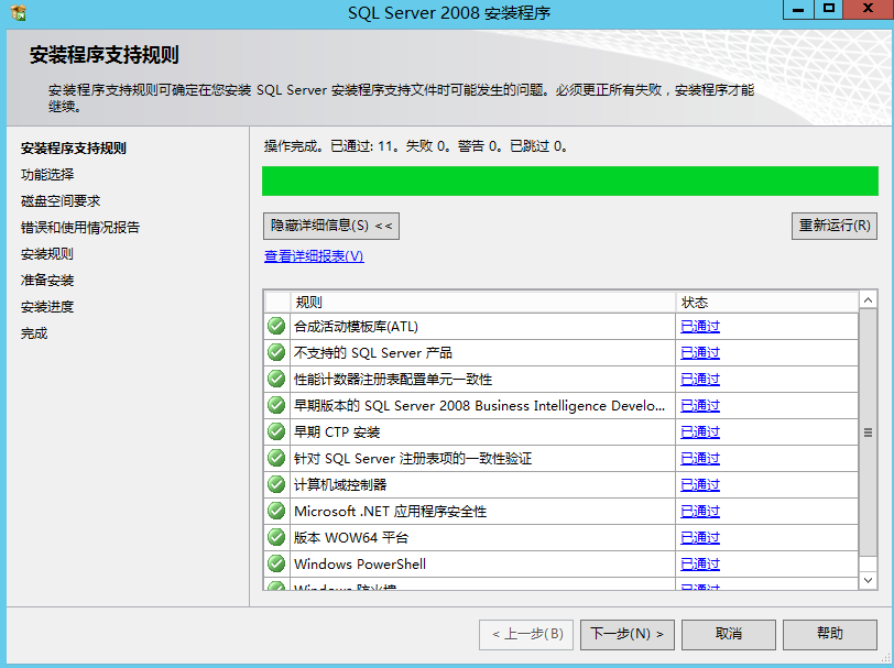 Windows 2012 R2 DC 快速安装IIS+ASP+SQL2008 WIAS的方法