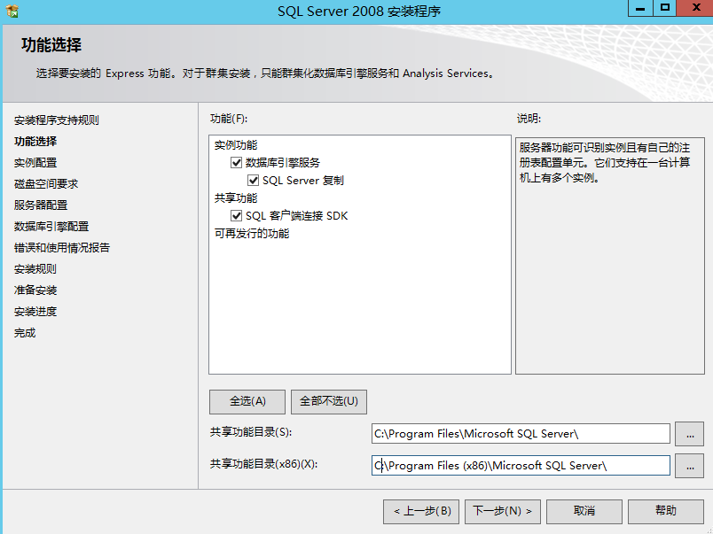 Windows 2012 R2 DC 快速安装IIS+ASP+SQL2008 WIAS的方法