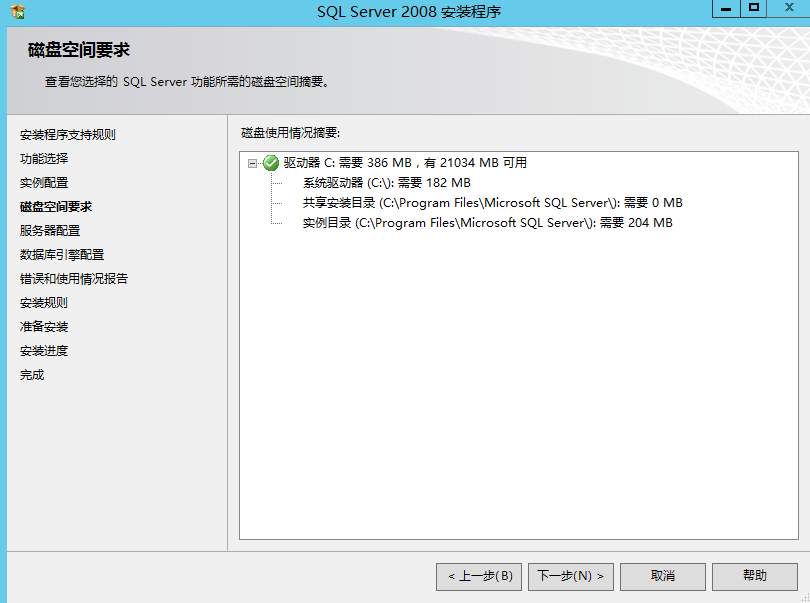 Windows 2012 R2 DC 快速安装IIS+ASP+SQL2008 WIAS的方法