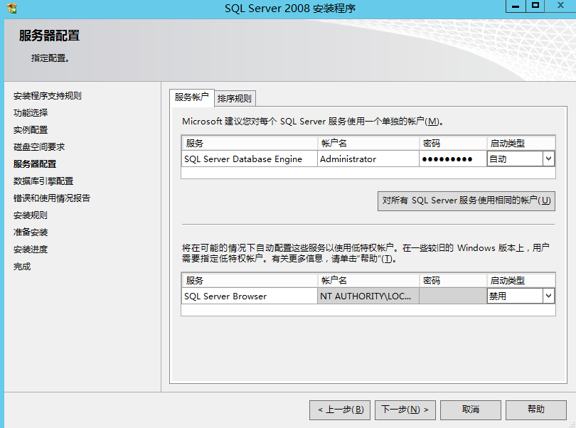 Windows 2012 R2 DC 快速安装IIS+ASP+SQL2008 WIAS的方法