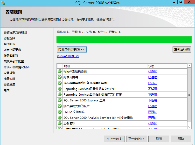 Windows 2012 R2 DC 快速安装IIS+ASP+SQL2008 WIAS的方法