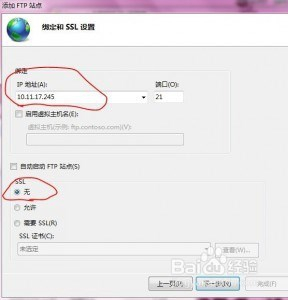 win7系統(tǒng)中怎么使用IIS搭建FTP服務(wù)器