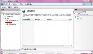 win7系统中怎么使用IIS搭建FTP服务器