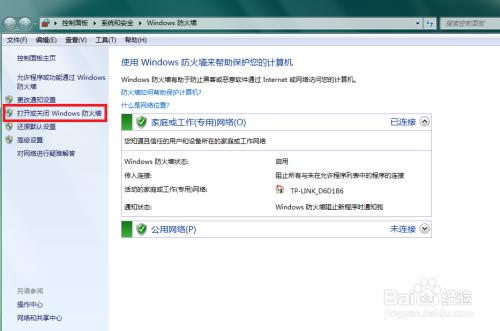 win7系统中怎么使用IIS搭建FTP服务器