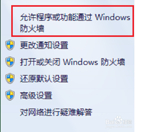 win7系统中怎么使用IIS搭建FTP服务器