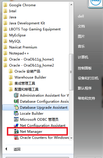 oracle 11g数据库如何设置远程访问