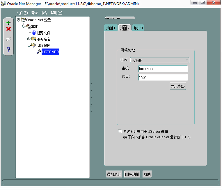 oracle 11g數(shù)據(jù)庫(kù)如何設(shè)置遠(yuǎn)程訪問