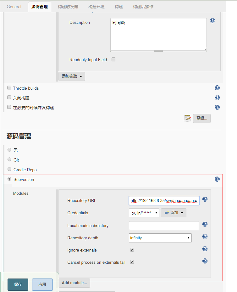 Jenkis构建任务的配置教程