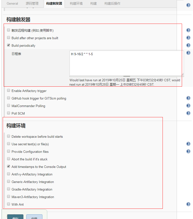 Jenkis构建任务的配置教程