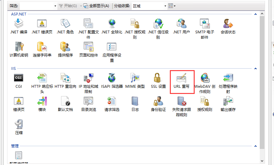 IIS重写URL的使用方法