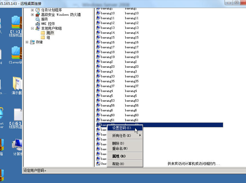 windows server系列服務(wù)器修改密碼的教程