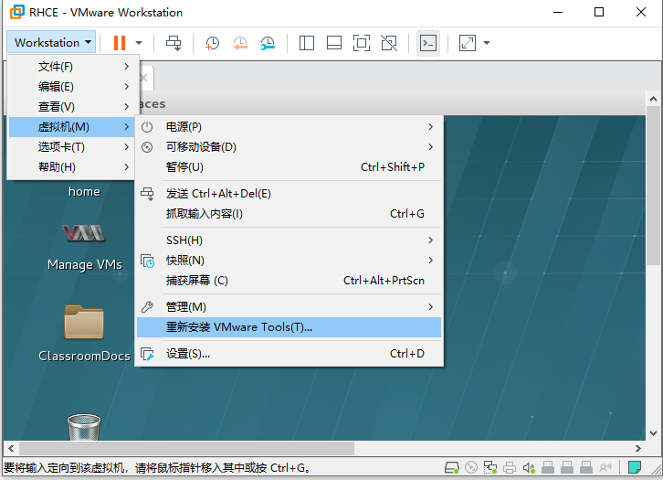 VMware Workstation 15 Pro中怎么安装VMware Tools