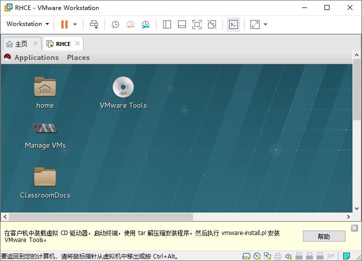 VMware Workstation 15 Pro中怎么安装VMware Tools