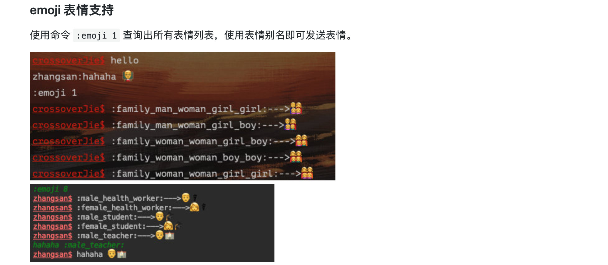 怎么用java做emoji表情