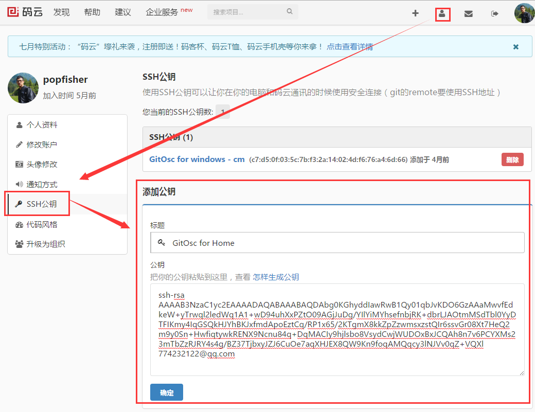 如何在Windows环境下配置Git多账号支持即在同一个电脑上管理多个ssh-key