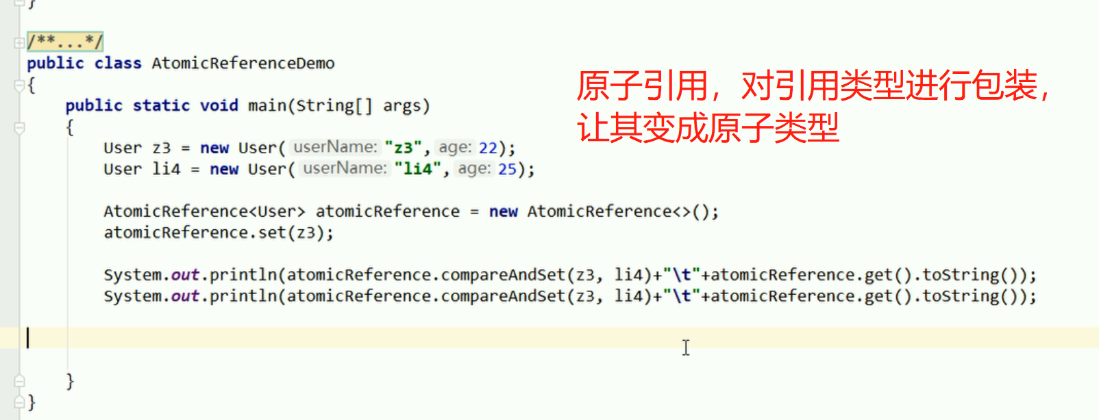 CAS算法和ABA的用法