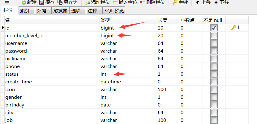 数据库主键、外键类型为bigint，那么在后台应该用什么类型的变量定义