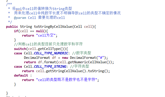 Poi导入excel手机号/身份证号的处理方式