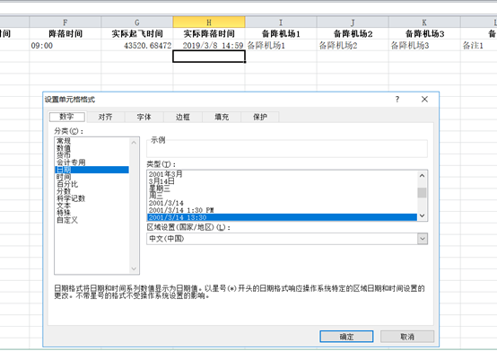 Poi的Excel導(dǎo)出時(shí)間顯示為數(shù)字怎么解決