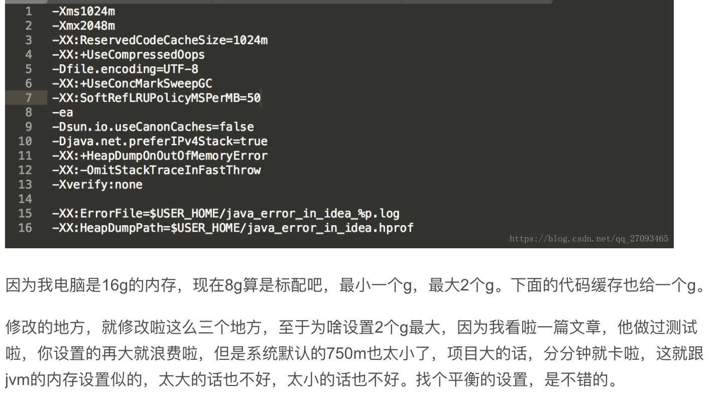 mac之idea卡顿如何修改内存设置