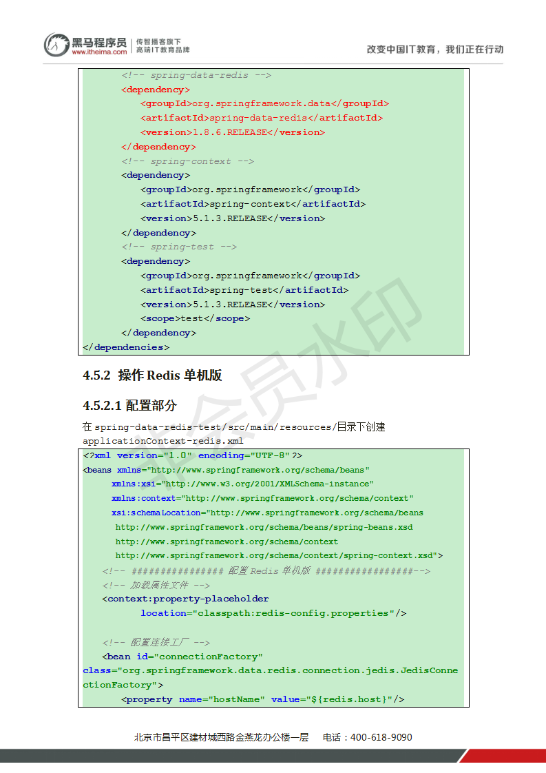 Spring Data Redis的示例分析