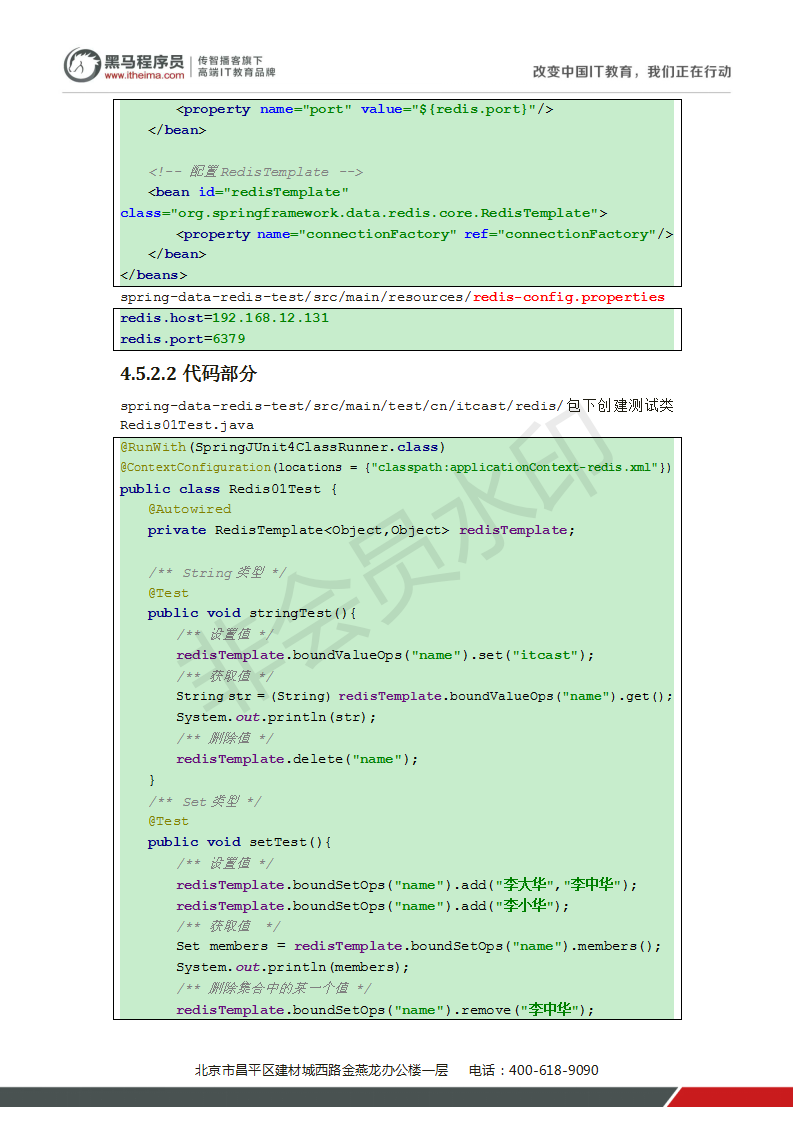 Spring Data Redis的示例分析